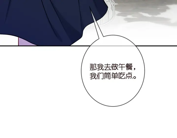 漫画《名门挚爱》第419 田螺先生第27张图