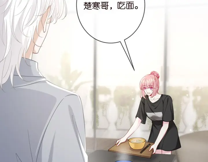漫画《名门挚爱》第419 田螺先生第38张图