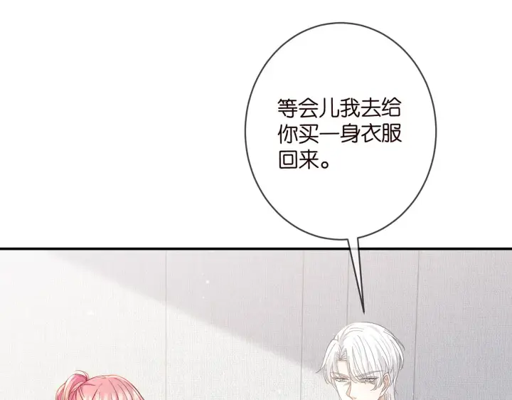 漫画《名门挚爱》第419 田螺先生第40张图