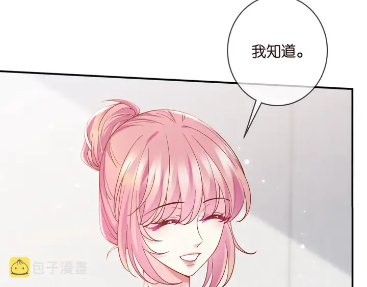 漫画《名门挚爱》第419 田螺先生第43张图