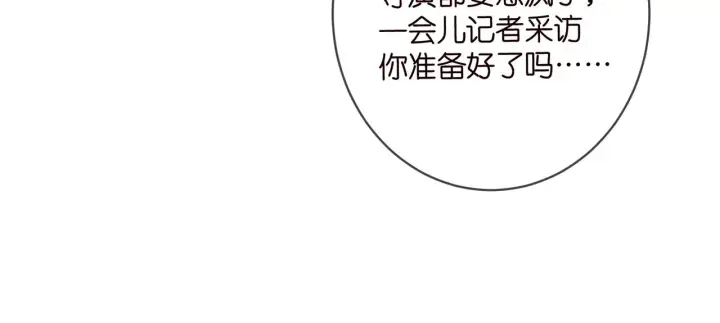漫画《名门挚爱》第419 田螺先生第72张图