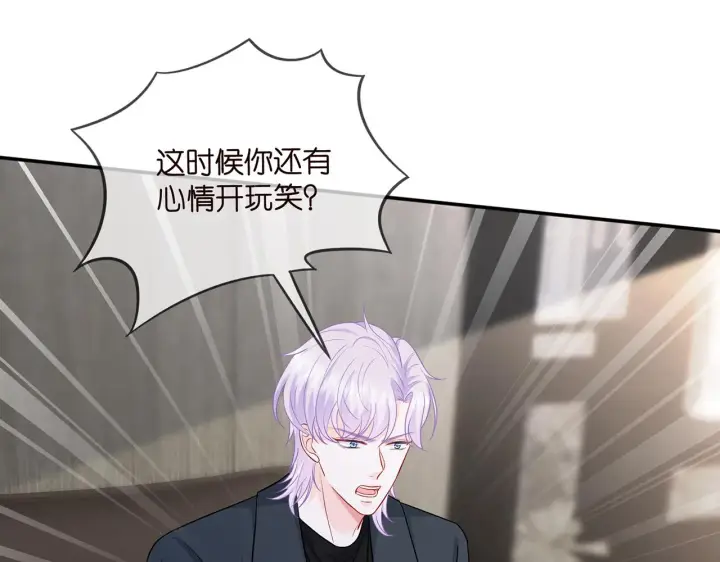 漫画《名门挚爱》第419 田螺先生第84张图