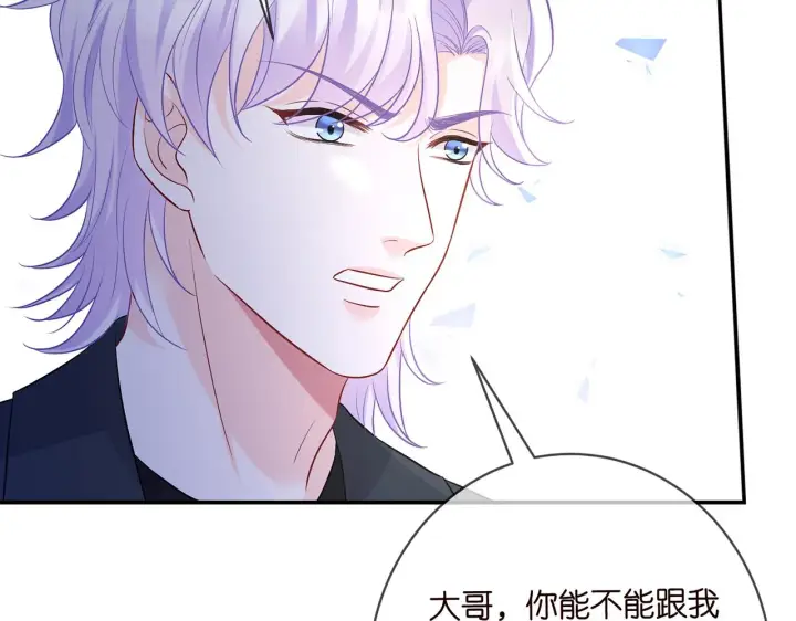 漫画《名门挚爱》第419 田螺先生第97张图