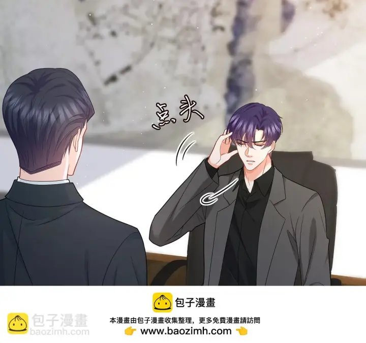 漫画《名门挚爱》第420 内鬼第100张图