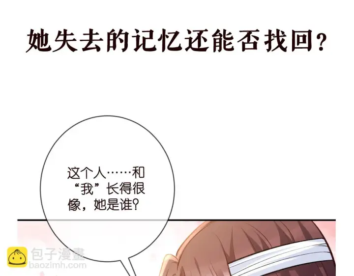 漫画《名门挚爱》第420 内鬼第110张图