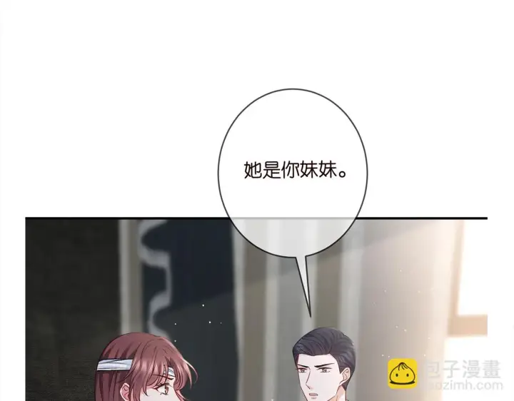 漫画《名门挚爱》第420 内鬼第114张图