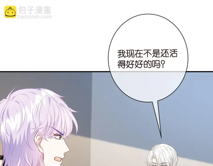 漫画《名门挚爱》第420 内鬼第12张图