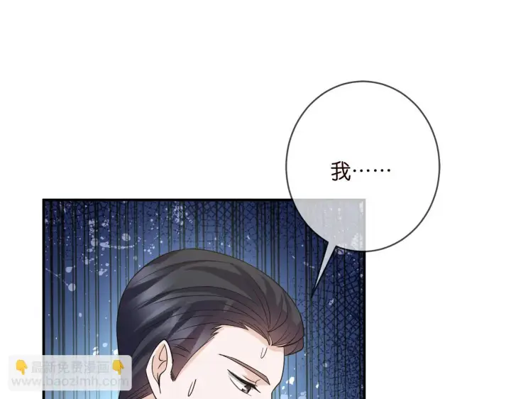 漫画《名门挚爱》第420 内鬼第56张图