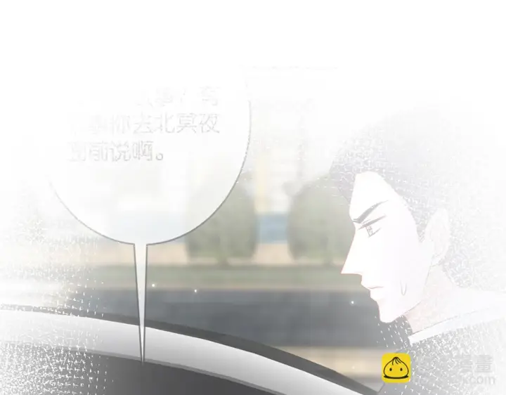 漫画《名门挚爱》第420 内鬼第93张图