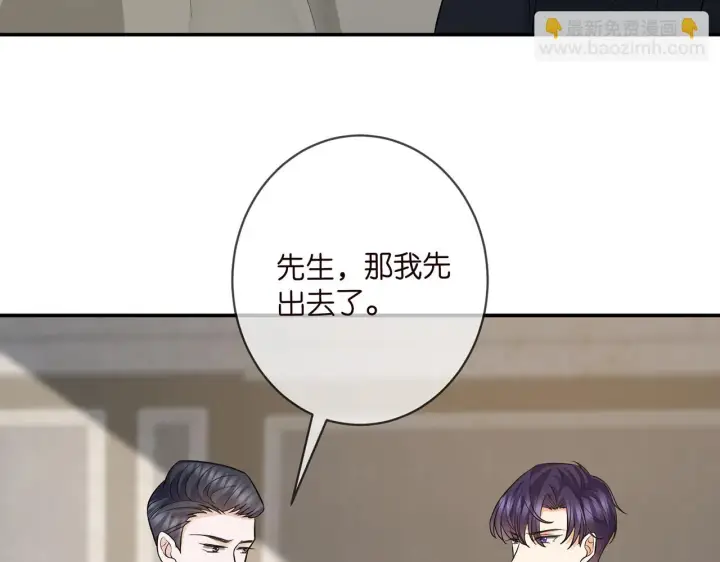 漫画《名门挚爱》第421 她是你妹妹第61张图
