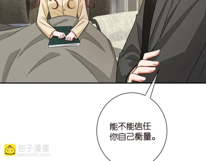 漫画《名门挚爱》第421 她是你妹妹第66张图