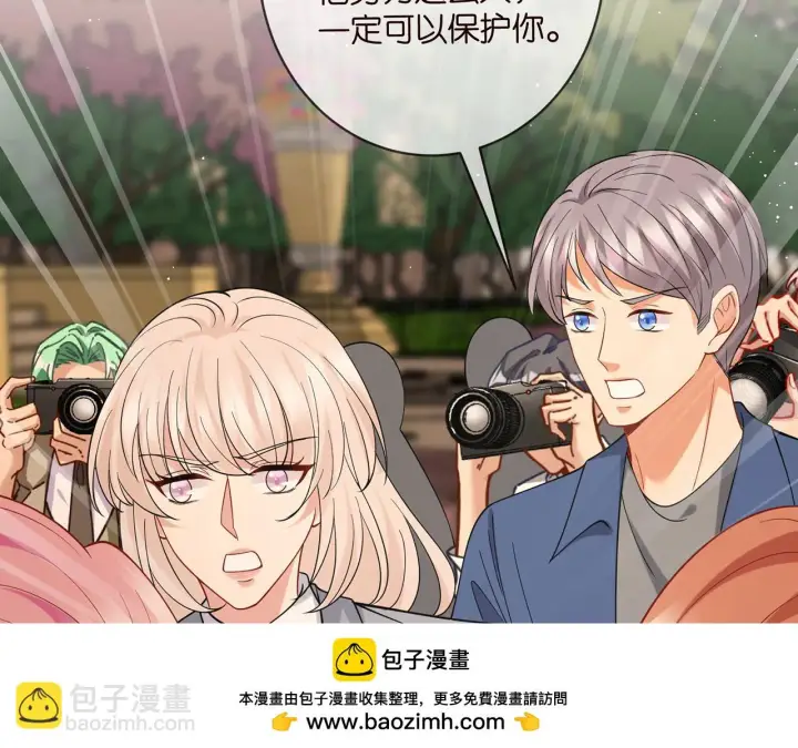 漫画《名门挚爱》第422 娱记的恶意第100张图