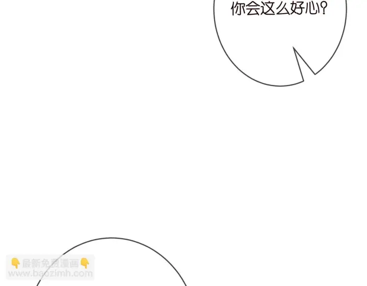 漫画《名门挚爱》第422 娱记的恶意第11张图
