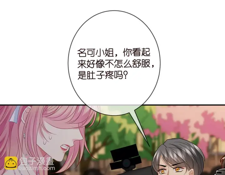 漫画《名门挚爱》第422 娱记的恶意第118张图