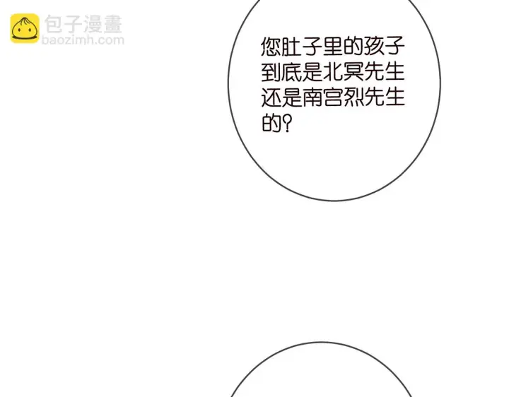 漫画《名门挚爱》第422 娱记的恶意第120张图