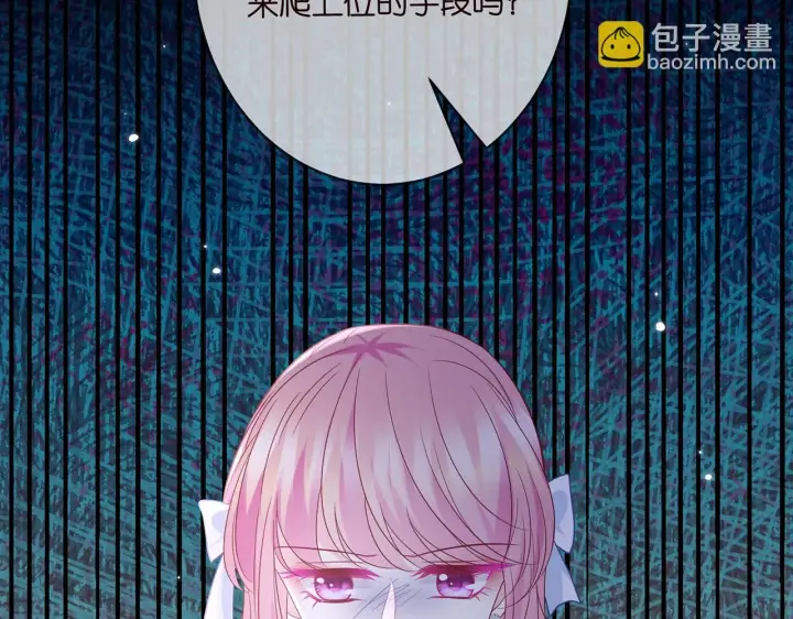 漫画《名门挚爱》第422 娱记的恶意第124张图