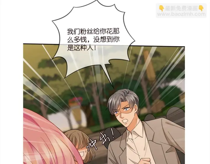 漫画《名门挚爱》第422 娱记的恶意第132张图