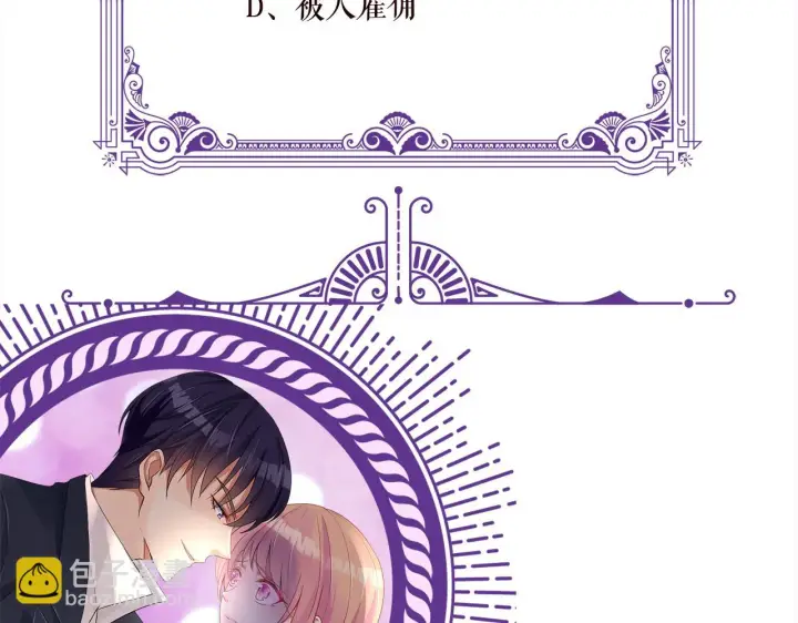 漫画《名门挚爱》第422 娱记的恶意第135张图
