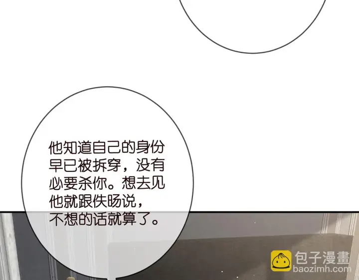 漫画《名门挚爱》第422 娱记的恶意第14张图