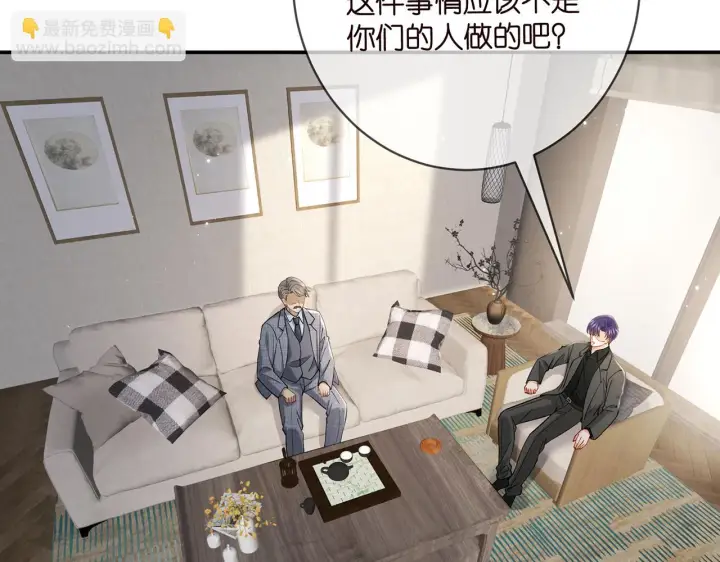 漫画《名门挚爱》第422 娱记的恶意第35张图
