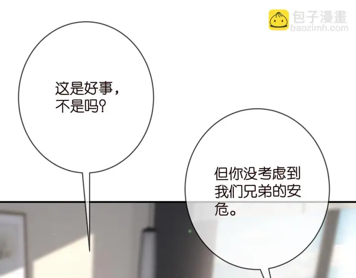漫画《名门挚爱》第422 娱记的恶意第41张图