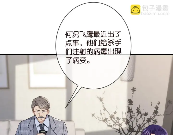 漫画《名门挚爱》第422 娱记的恶意第44张图