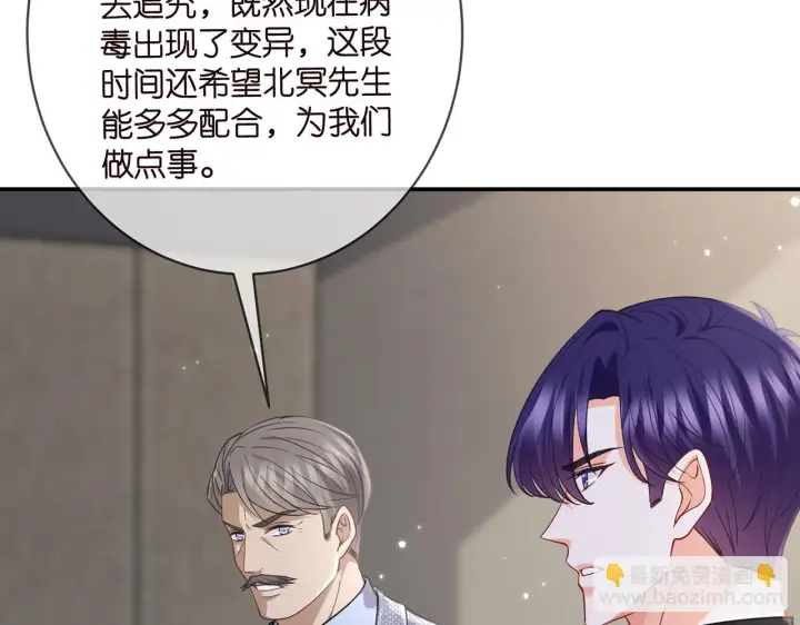 漫画《名门挚爱》第422 娱记的恶意第54张图