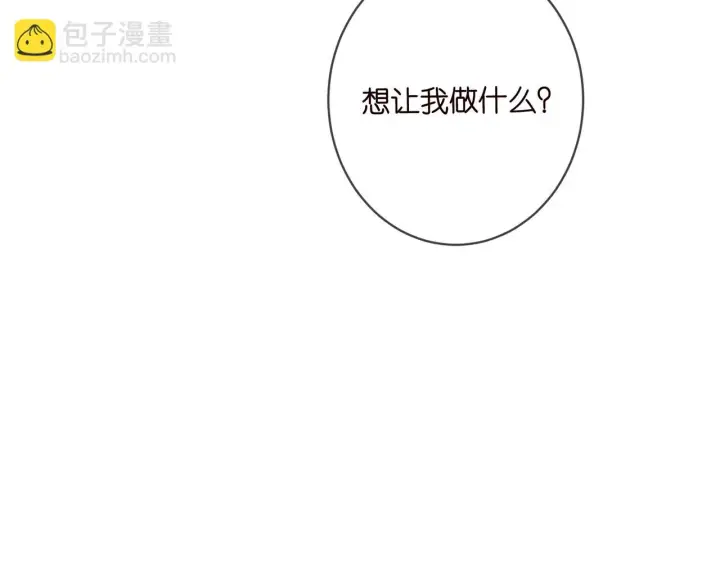 漫画《名门挚爱》第422 娱记的恶意第56张图