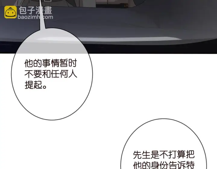 漫画《名门挚爱》第422 娱记的恶意第65张图
