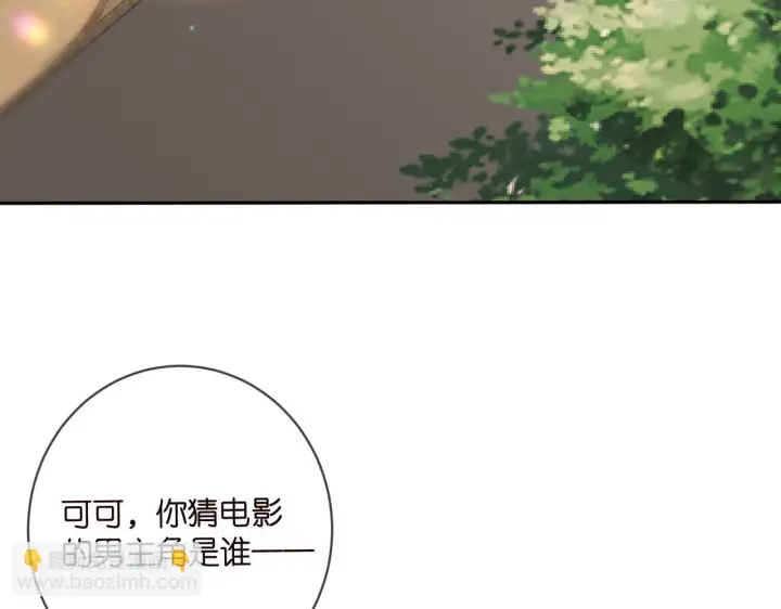 漫画《名门挚爱》第422 娱记的恶意第79张图