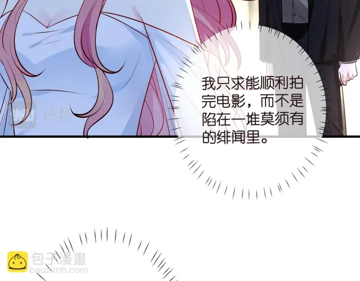 《名门挚爱》第423 司徒耀的试探图104