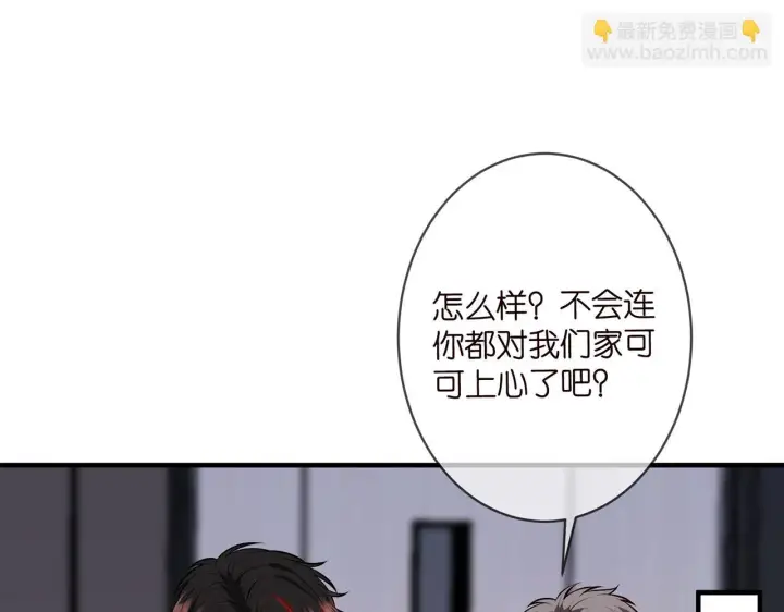 《名门挚爱》第423 司徒耀的试探图107