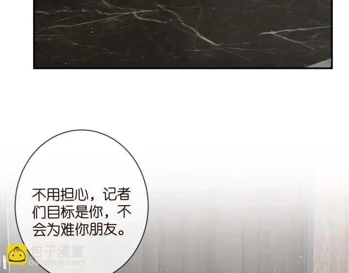 《名门挚爱》第423 司徒耀的试探图37