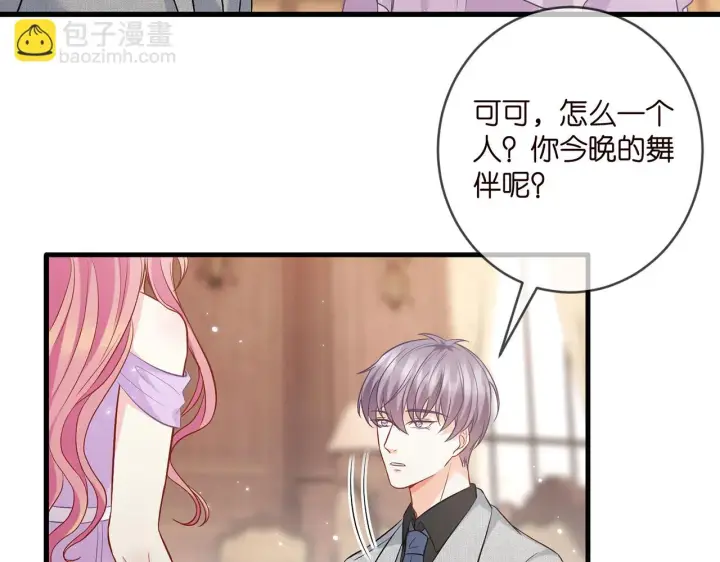 漫画《名门挚爱》第424 再见慕子衿第18张图