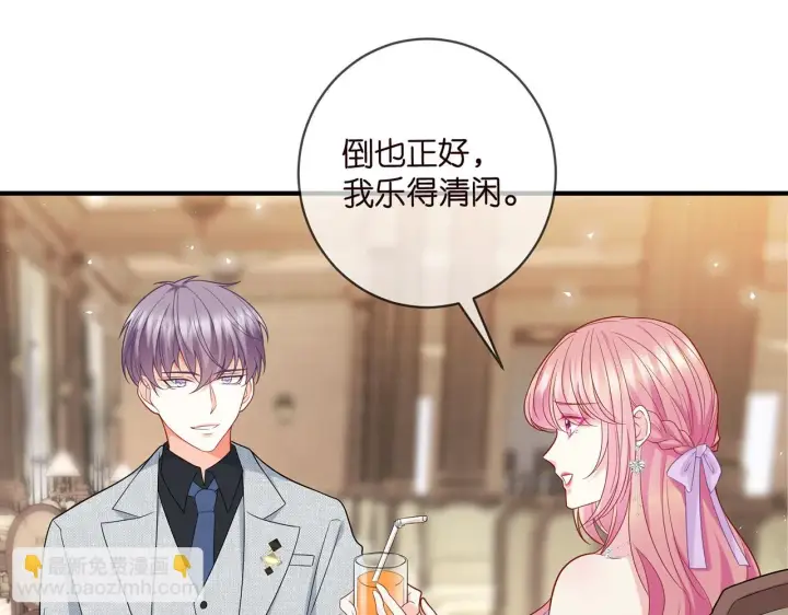 漫画《名门挚爱》第424 再见慕子衿第27张图