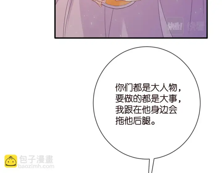 漫画《名门挚爱》第424 再见慕子衿第36张图