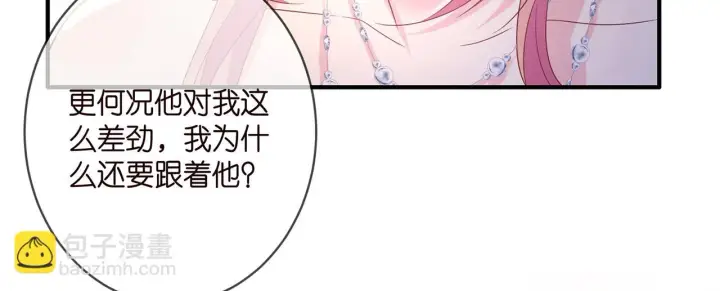 漫画《名门挚爱》第424 再见慕子衿第38张图