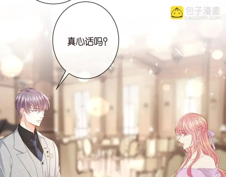 漫画《名门挚爱》第424 再见慕子衿第39张图