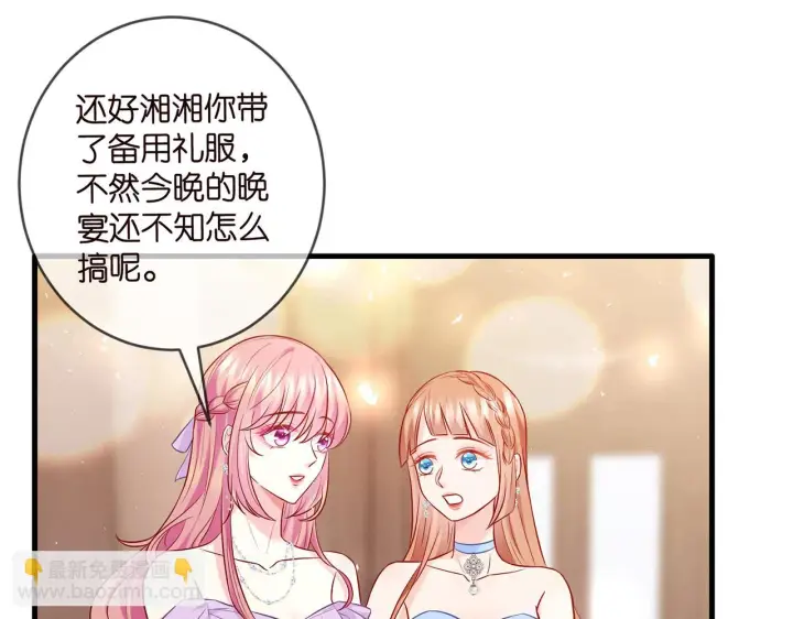 漫画《名门挚爱》第424 再见慕子衿第4张图