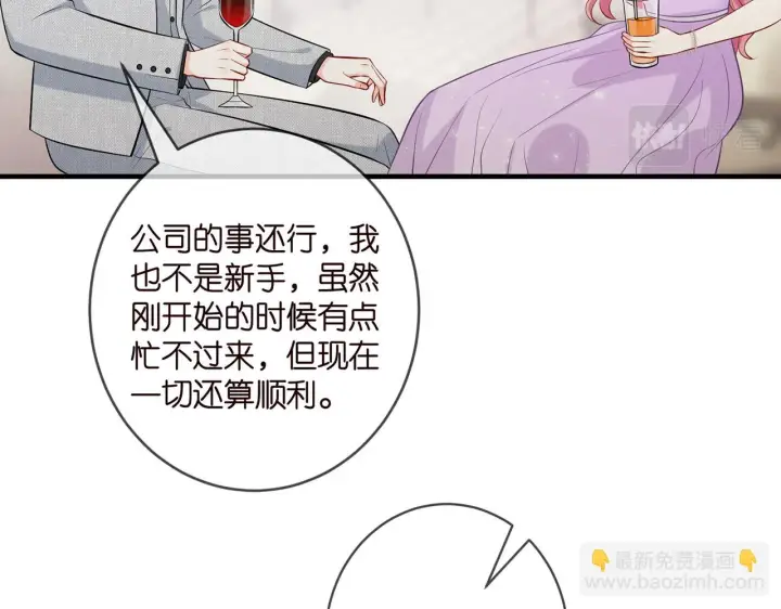 漫画《名门挚爱》第424 再见慕子衿第57张图