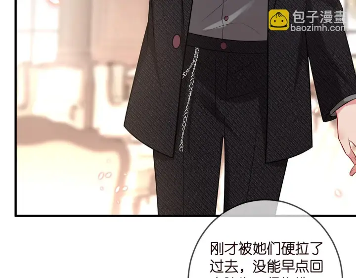 漫画《名门挚爱》第424 再见慕子衿第60张图