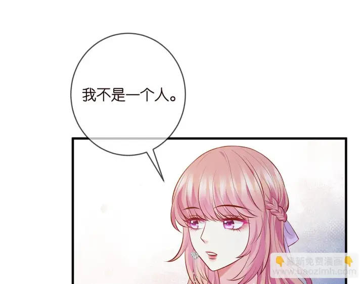 漫画《名门挚爱》第424 再见慕子衿第64张图