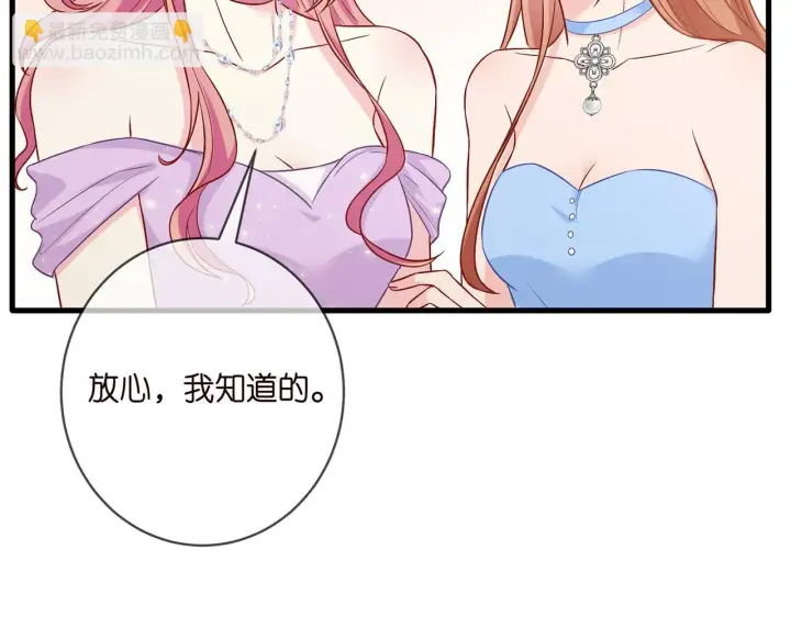 漫画《名门挚爱》第424 再见慕子衿第7张图