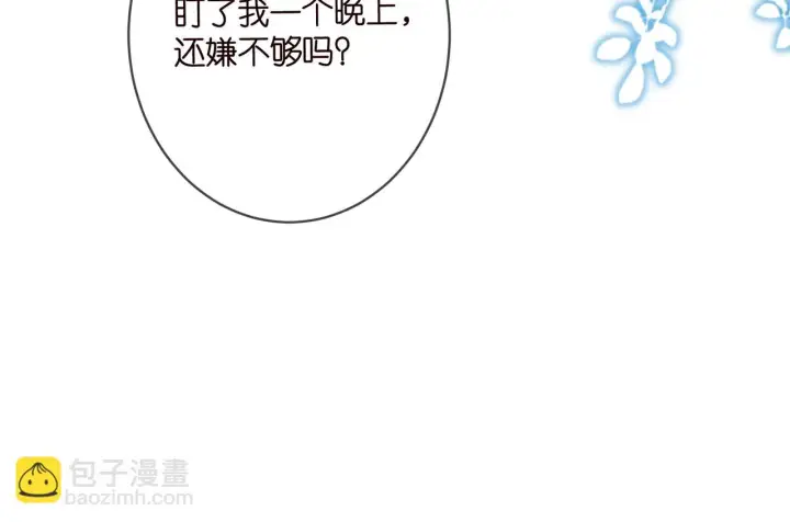 《名门挚爱》425 北冥夜身边的女人图103