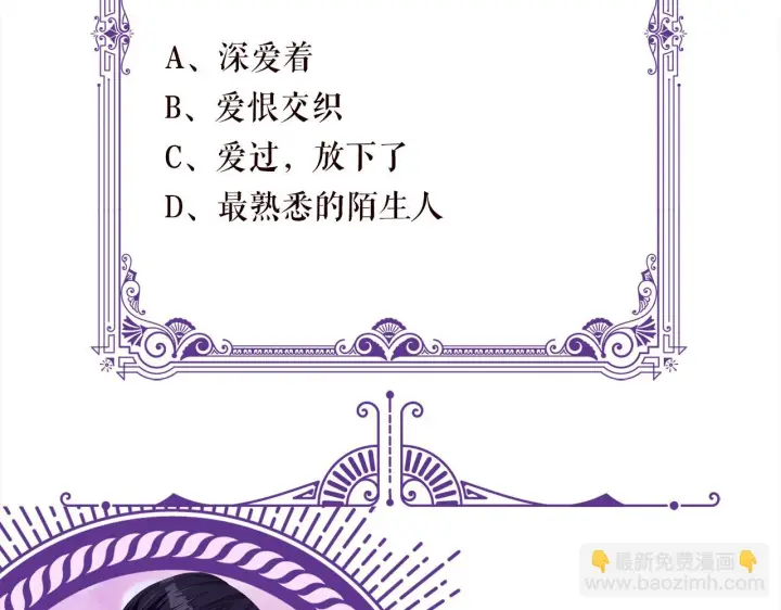 《名门挚爱》425 北冥夜身边的女人图105