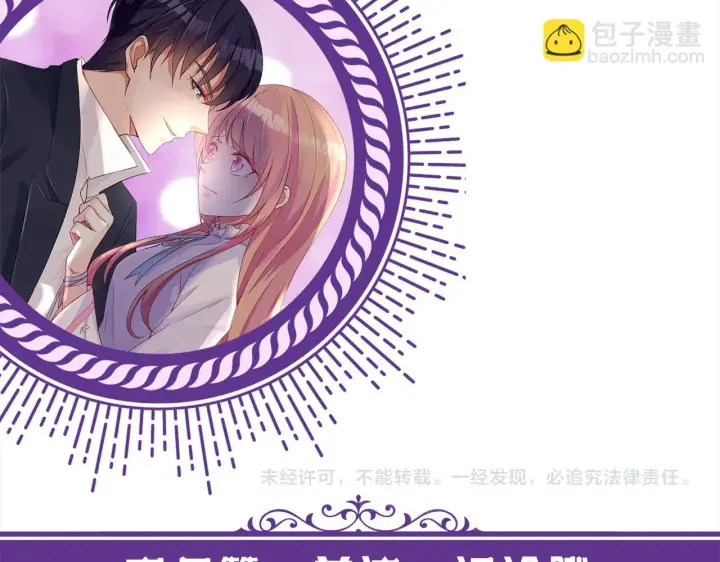 《名门挚爱》425 北冥夜身边的女人图106