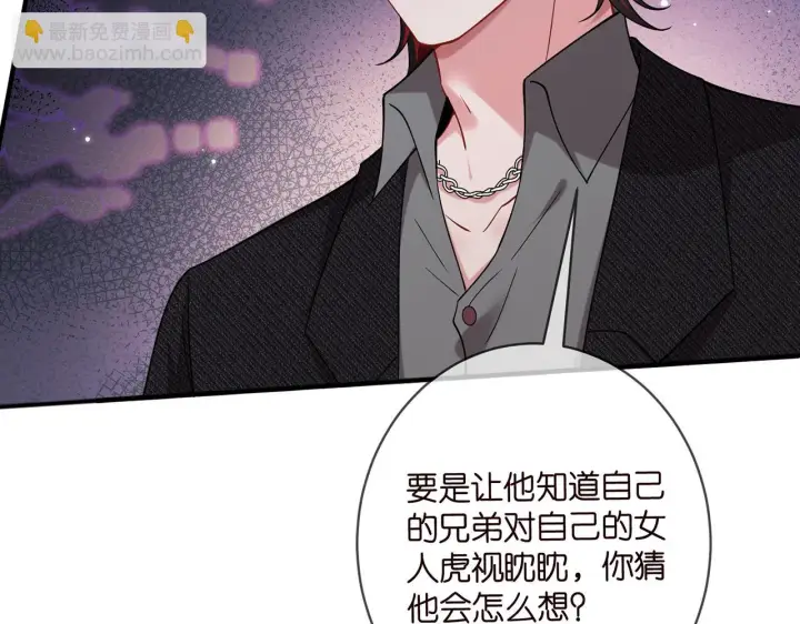 《名门挚爱》425 北冥夜身边的女人图13