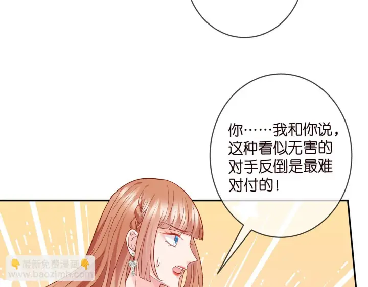 《名门挚爱》425 北冥夜身边的女人图40