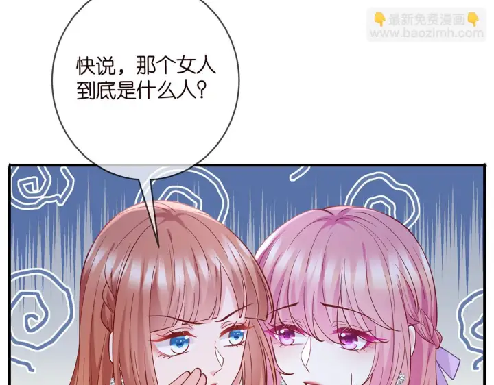《名门挚爱》425 北冥夜身边的女人图43
