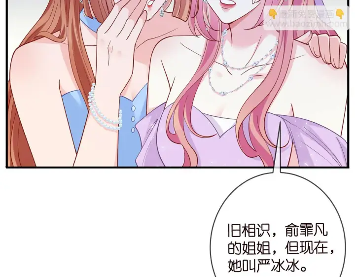 《名门挚爱》425 北冥夜身边的女人图44